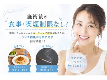 ホワイト 上乃木南店(WHITE)/食事・喫煙制限なし