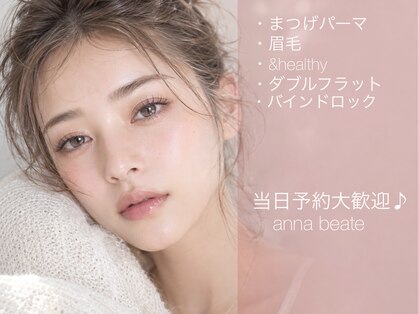 アンナボーテ(Anna beate)の写真