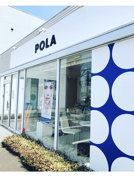 ポーラ ザ ビューティ 金沢有松店(POLA THE BEAUTY)/スタバ有松店様お隣、立地がいい