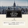 レオン 磐田(REON)のお店ロゴ