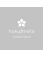 ホクメリア(hoku/melia)/hoku/melia