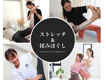 ライフタイムビューティー 福島店(Life Time Beauty)