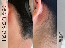 ウイ ネイルアンドビューティー(u'i nail&beauty)/お着物の後ろ姿に自信が持てる♪