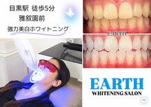 アース 目黒店(Earth)