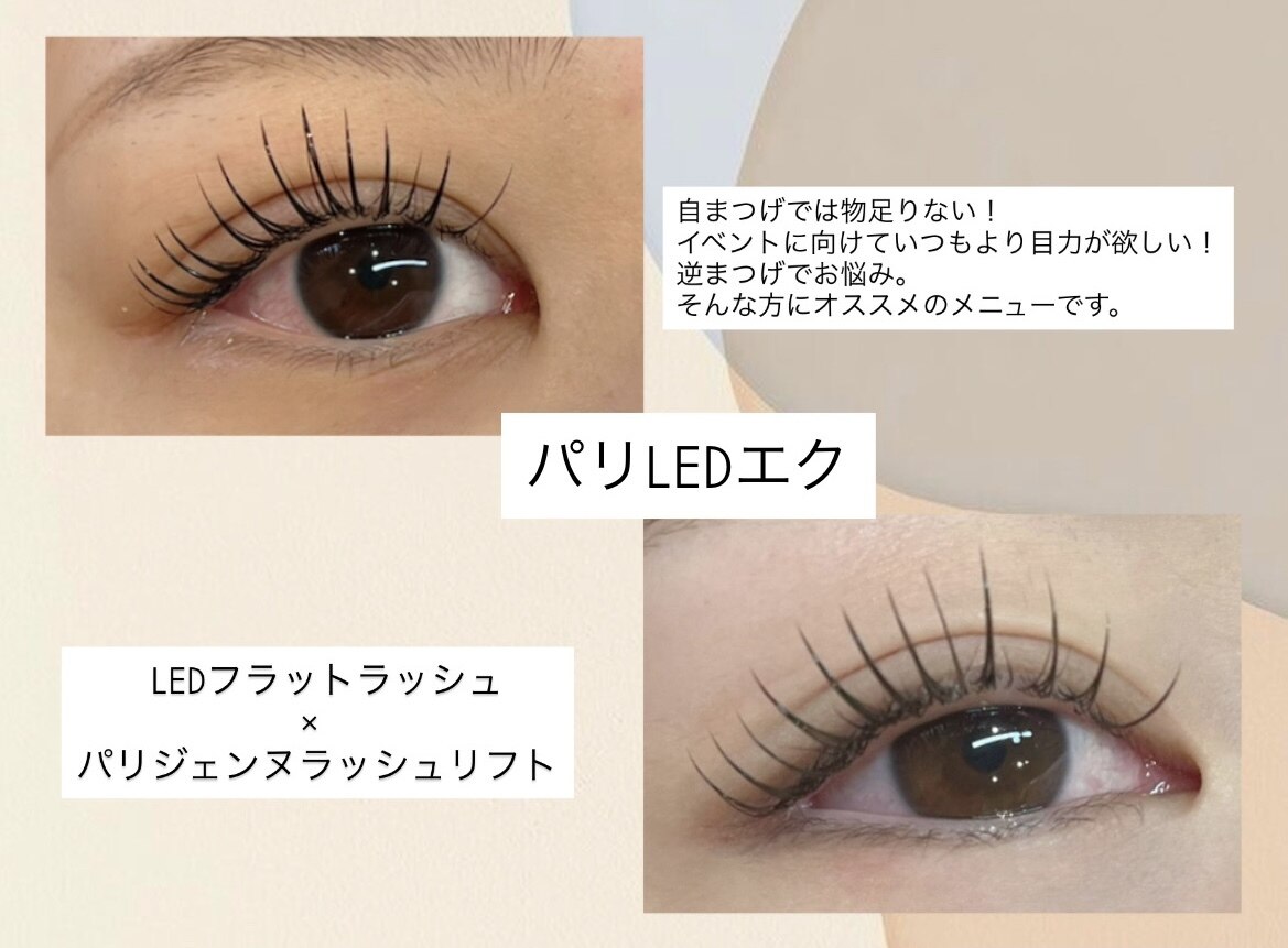 ラミュー(La mue.)｜ホットペッパービューティー