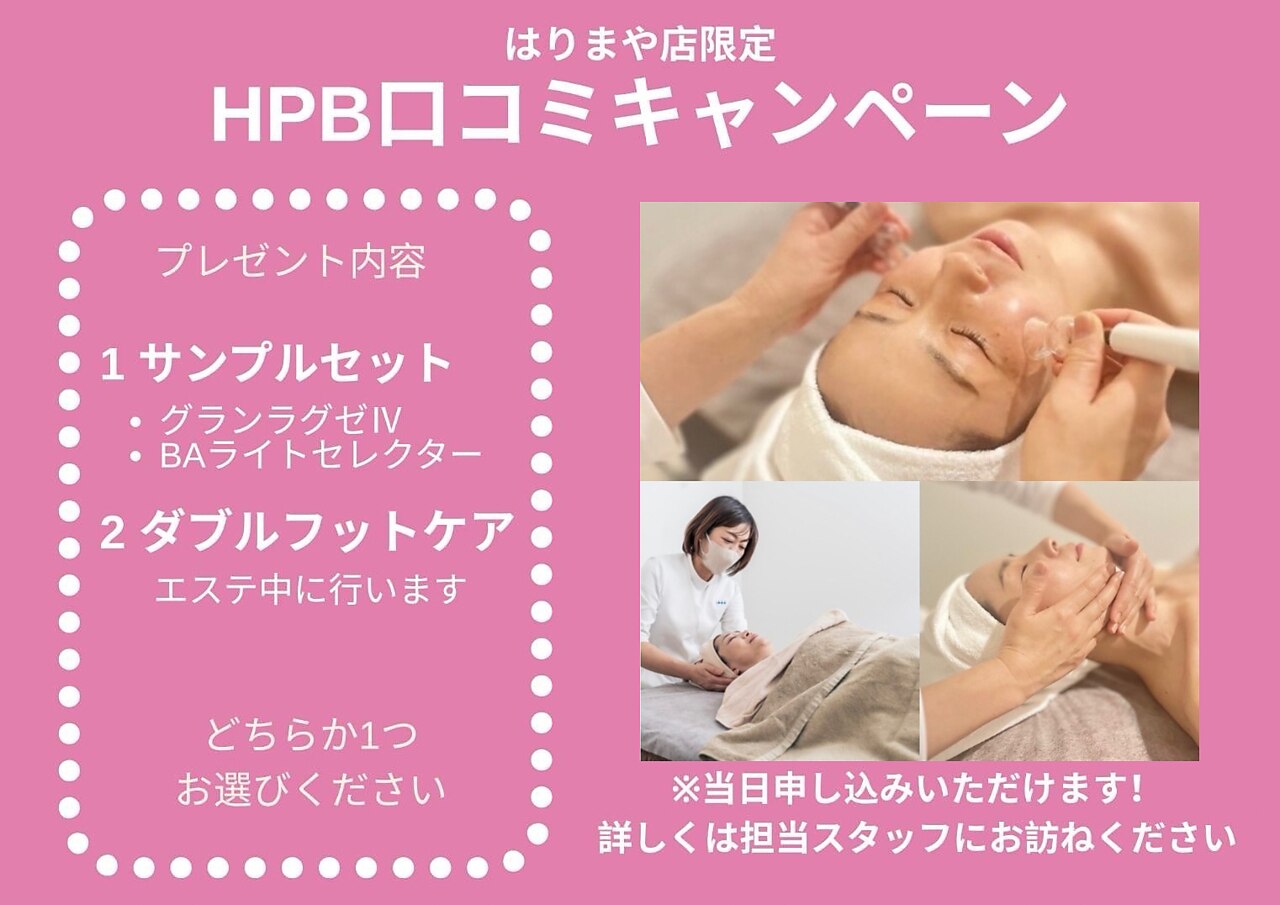 ポーラ ザ ビューティ 高知はりまや店(POLA THE BEAUTY