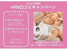 ポーラ ザ ビューティ 高知はりまや店(POLA THE BEAUTY)