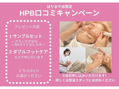 ポーラ ザ ビューティ 高知はりまや店(POLA THE BEAUTY)の写真