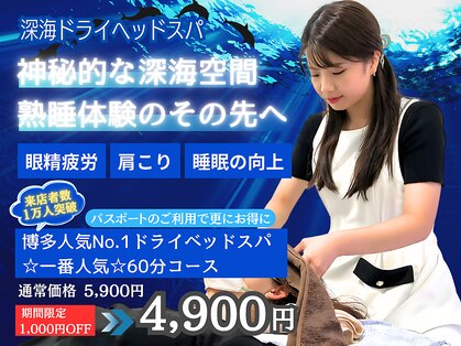 仙豆のちから×ドクターリセット 博多店(Dr.Reset)の写真