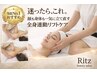 No1人気【顔たるみ原因ごっそり排除】造形小顔＋デコルテ頭腕＋背中全面120分