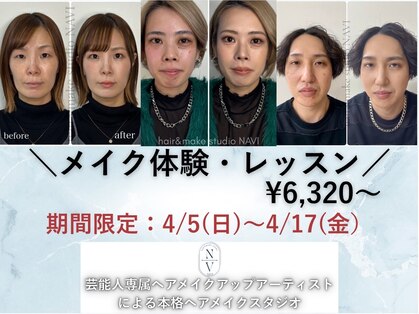 ナビ(NAVI)の写真