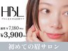 【初回HBL】はじめての眉サロン｜自然で似合う眉へ ￥3,900  70分