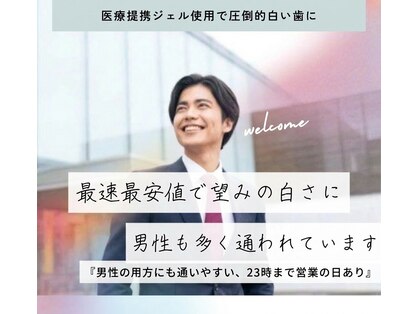 ホワイトニングミース 北千住店(MYS)の写真