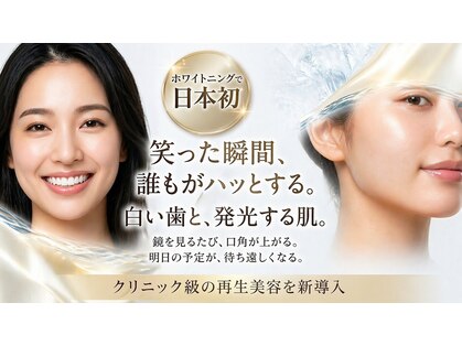 ホワイトニングショップ 恵比寿店の写真