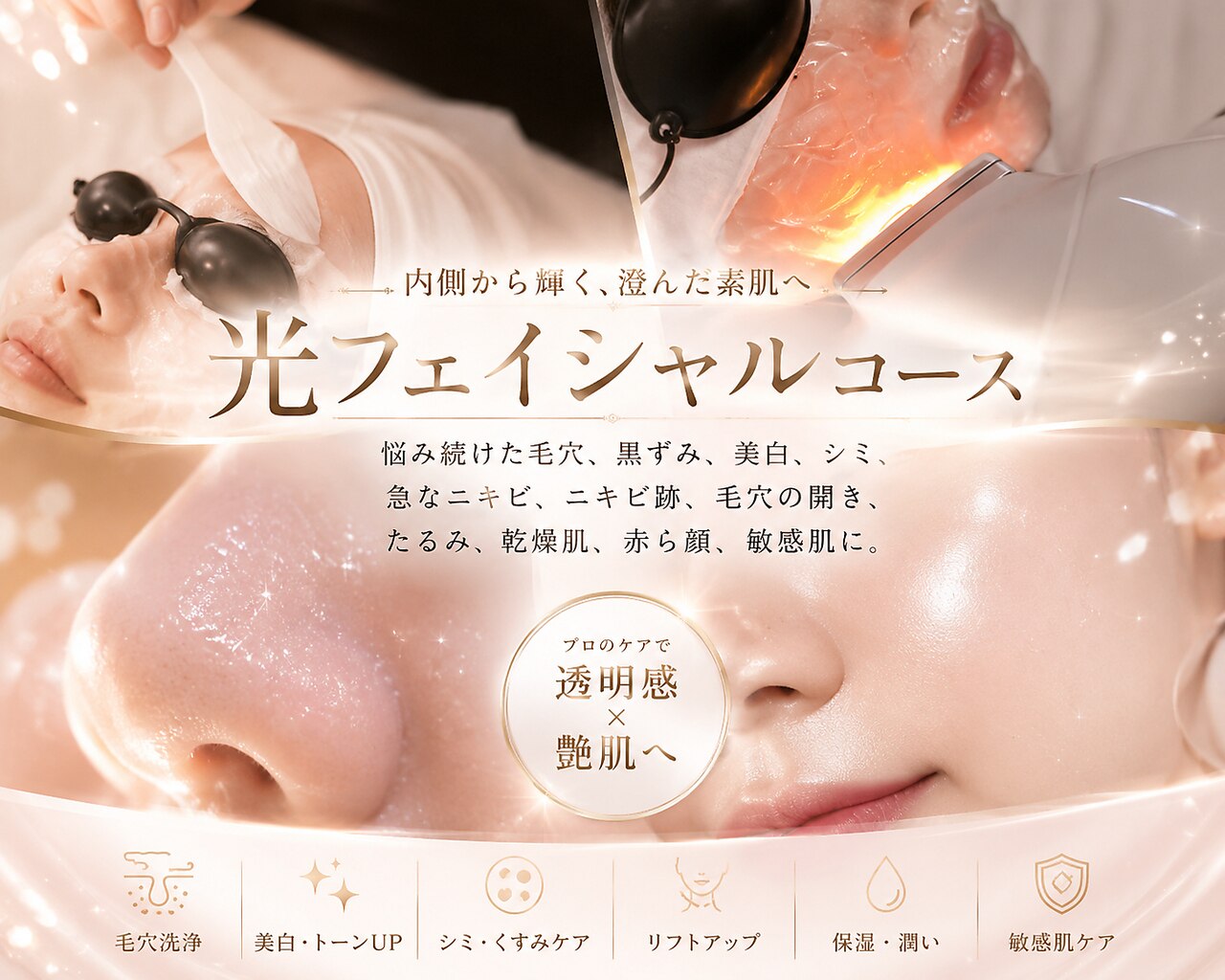 スターズ(Stars)｜ホットペッパービューティー
