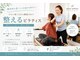 ピジューピラティス(pijou pilates)の写真/【ガチガチ首肩を根本ケア★】