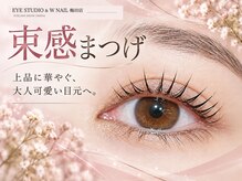 アイスタジオ アンド タブルネイル 梅田店(EYE STUDIO&W NAIL)の雰囲気（まつげパーマ/マツエク/アイブロウ/パリジェンヌ/梅田/大阪）