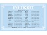 【お得チケット】眉毛ワックス脱毛4回分￥19800→￥11000