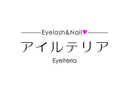 アイルテリア(Eyelash&Nail Eyelteria)の写真