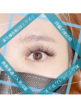 ナッタ 小山店(Natta by venus)/LEDエクステ☆