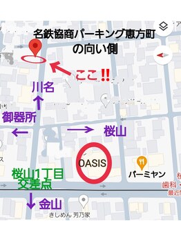 オアシス(OASIS)/駐車場のご案内2地図