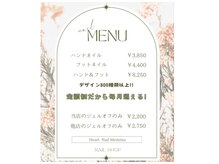 はあとねいる 岐阜則武店の雰囲気(嬉しい定額メニューです)