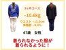 【8月5名限定】残り3名！40代リバウンド卒業したい方へ！ダイエット相談