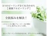 【1day韓国肌管理 】 水光肌Special フルピーリング