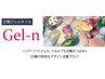 〈定額制オフ込プラン〉長さ出しジェルスカアプレ定額ジェルン☆　[7-9月]