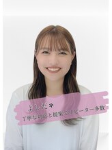 ココアイ ココツメ よしだ 