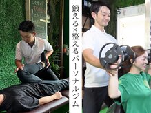 フォレストジム(FoRest Gym)