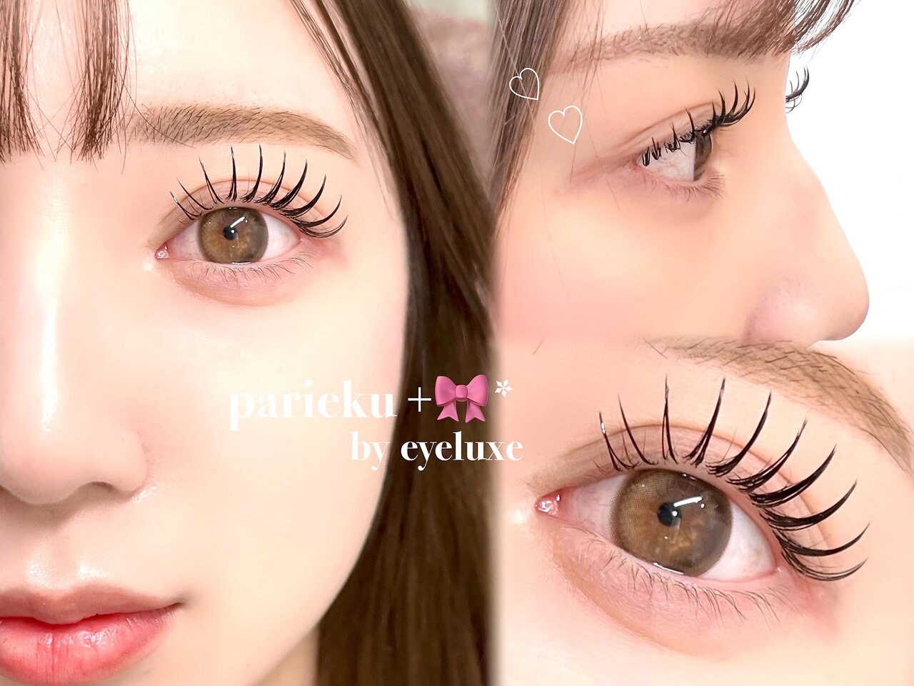 アイリュクス(eyeluxe)｜ホットペッパービューティー