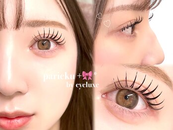 アイリュクス(eyeluxe)