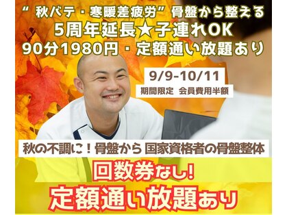 骨盤屋 志免店の写真