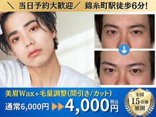 マユクリア 錦糸町店