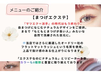 アッサンブレアイズ 門前仲町店(Assemble eye's)/8種類のカラー紹介