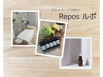 ルポ(Repos)の写真