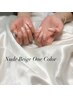 【4週間以内のご来店でオフ無料.*】HAND.* ワンカラー¥5500