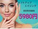 サロンミュウ 佐世保三浦店(salon Miu)の写真