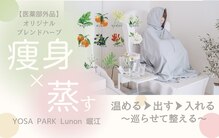 ヨサパーク ルノン 江坂(YOSA PARK Lunon)
