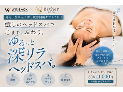 エステル 東口本店(esther)の写真