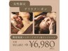 8月限定　10時までのご予約限定70分＊微弱電流マッサージボディ&フェイシャル