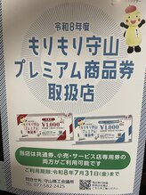 オーガマット(OGAMAT)/【メンズ脱毛】プレミアム商品券