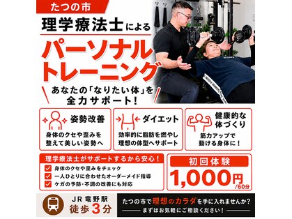 ワイズ パーソナルトレーニングジム(Y's)の写真