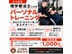 ワイズ パーソナルトレーニングジム(Y's)の写真