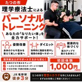 ワイズ パーソナルトレーニングジム(Y's)