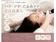 ミンア(Min-a)の写真/ハリ・ツヤ不足や年齢肌のお悩みに