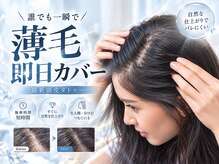 ビューティーサロン リリー(Lily)の雰囲気（育毛促進ケア・頭皮カバー施術も♪お気軽にご相談くださいませ！）