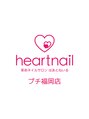 はあとねいるプチ 福岡店/はあとねいるプチ 福岡店
