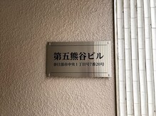 いにしえ/エレベーターホール入口目印